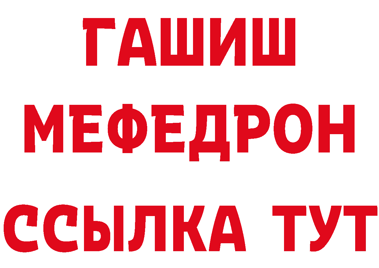 АМФ 97% онион площадка МЕГА Гусь-Хрустальный